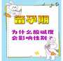 上海优质私立试管医院推荐：助孕选择与代怀服务指南