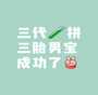 <b>助孕机构权威指南：辅助生殖医院排名与代生费用、生儿子解析</b>